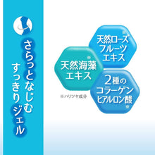 將圖片載入圖庫檢視器 Pigeon貝親 產後緊緻凝膠110g