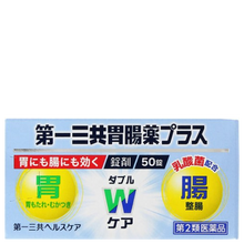 將圖片載入圖庫檢視器 第一三共胃腸藥plus(錠)