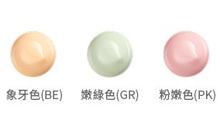 將圖片載入圖庫檢視器 資生堂SHISEIDO 敏感話題 敏弱CC潤色飾底乳 SPF20PA+++ 25g (3色)