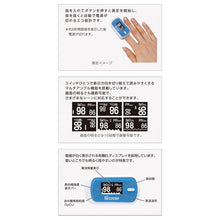 將圖片載入圖庫檢視器 SEASTAR 血氧測量儀 S-126 (日本醫療器械認證)