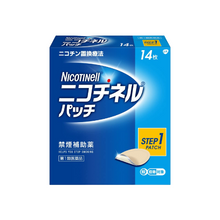 將圖片載入圖庫檢視器 Nicotinel Patch 20 戒菸輔助尼古丁貼片 STEP1 (7片/14片)
