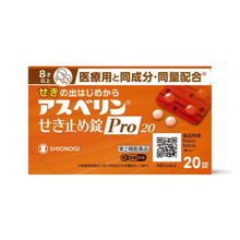 將圖片載入圖庫檢視器 ASVERIN止咳錠Pro 20錠/40錠
