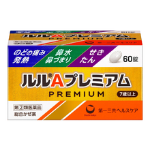 將圖片載入圖庫檢視器 第一三共 lulu A Premium  綜合感冒藥 （7歲以上即可服用）
