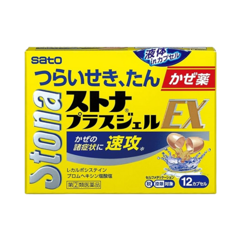 佐藤製藥 sato Stona Ivy Gel EX 咳嗽有痰發燒 速效液體感冒膠囊 (12粒/24粒)