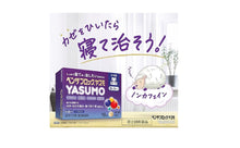 將圖片載入圖庫檢視器 武田製藥 BENZA BLOCK IP PREM﻿IUM YASUMO 不影響睡眠綜合感冒藥(18錠/30錠)
