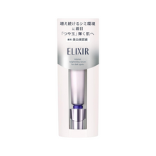 將圖片載入圖庫檢視器 資生堂 ELIXIR  怡麗絲爾 淨白勻亮淡斑精華 WT 22g
