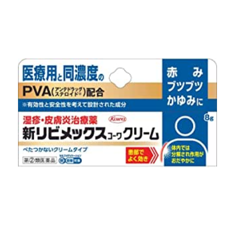 興和 Kowa New Rivimex  新濕疹皮膚炎軟膏 8g (藍)