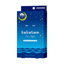將圖片載入圖庫檢視器 LuLuLun 晚安亮澤急救面膜升級款 5入/盒 (亮澤藍)
