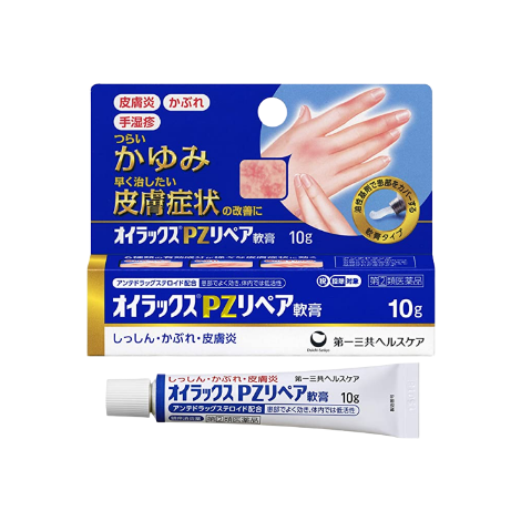 第一三共 Oilax PZ 濕疹蕁麻疹軟膏 10g