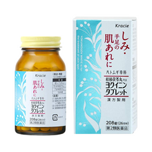 將圖片載入圖庫檢視器 Kracie製藥 Yokuinogen 美白錠 208錠
