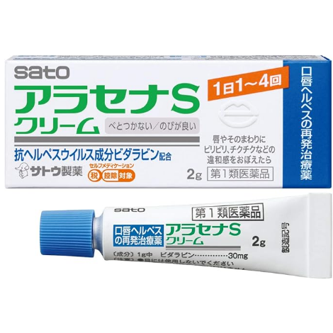 佐藤製藥 sato Aracena S 嘴唇皰疹藥膏 2g (乳霜型)