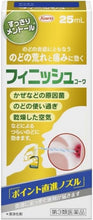 將圖片載入圖庫檢視器 finish 口腔消炎噴劑 18ml/25ml
