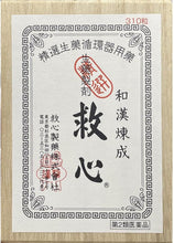 將圖片載入圖庫檢視器 救心製藥 生藥製劑 救心丹 30/60/120/310粒
