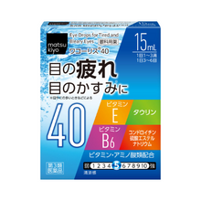 將圖片載入圖庫檢視器 matsukiyo  Wachoris40 眼睛疲勞 眼藥水 15ml
