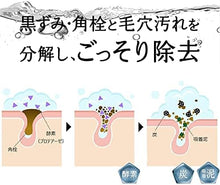 將圖片載入圖庫檢視器 FANCL 芳柯 清除毛孔黑頭粉刺 深層潔淨洗顏粉 19g 瓶裝
