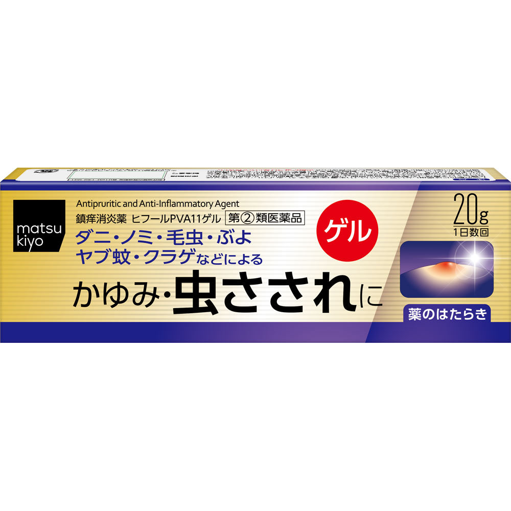 matsukiyo Hifool PVA11凝膠 蚊蟲止癢消炎藥 20g