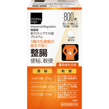 將圖片載入圖庫檢視器 matsukiyo  Lactone Plus Tablets Premium 整腸乳酸菌 (560錠/800錠)
