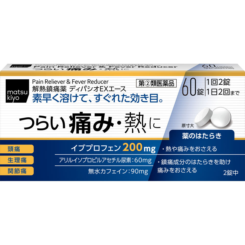 matsukiyo Dipacio EX 頭痛發燒 止痛藥 60錠