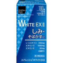 將圖片載入圖庫檢視器 matsukiyo Everesh White EX II 亮白錠 (180錠/270錠)【第3類醫藥品】
