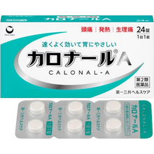將圖片載入圖庫檢視器 第一三共 CALONAL® A  止痛藥 (12錠/24錠36錠)
