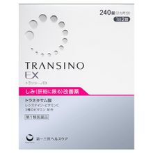 將圖片載入圖庫檢視器 第一三共 TRANSINO EX 傳明酸改善黃褐斑 美白除斑錠 120/240錠
