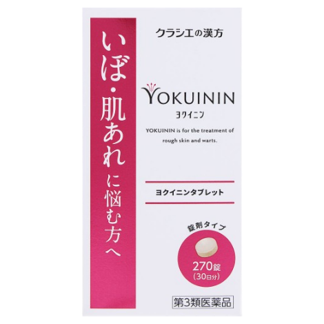 Kracie製藥 Yokuinogen 肌膚營養錠 270錠/30日