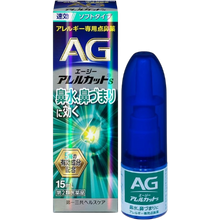 將圖片載入圖庫檢視器 第一三共  AG 鼻炎噴霧柔和型S 15ml/30ml
