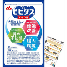 將圖片載入圖庫檢視器 森永乳業-Bifidus 益生菌 (14粒/7日份,60粒/30日份)
