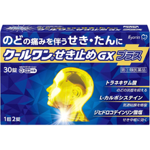 將圖片載入圖庫檢視器 Cool One 止咳片 GX Plus (18錠/30錠)
