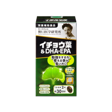 將圖片載入圖庫檢視器 野口醫學研究所 銀杏葉 &amp; DHA/EPA 60錠
