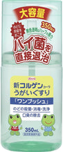 將圖片載入圖庫檢視器 新Colgen 殺菌漱口水 200ml/350ml
