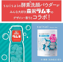 將圖片載入圖庫檢視器 Kanebo 佳麗寶 suisai 淨透酵素粉N  (森永彈珠汽水香)  0.4g x 32顆
