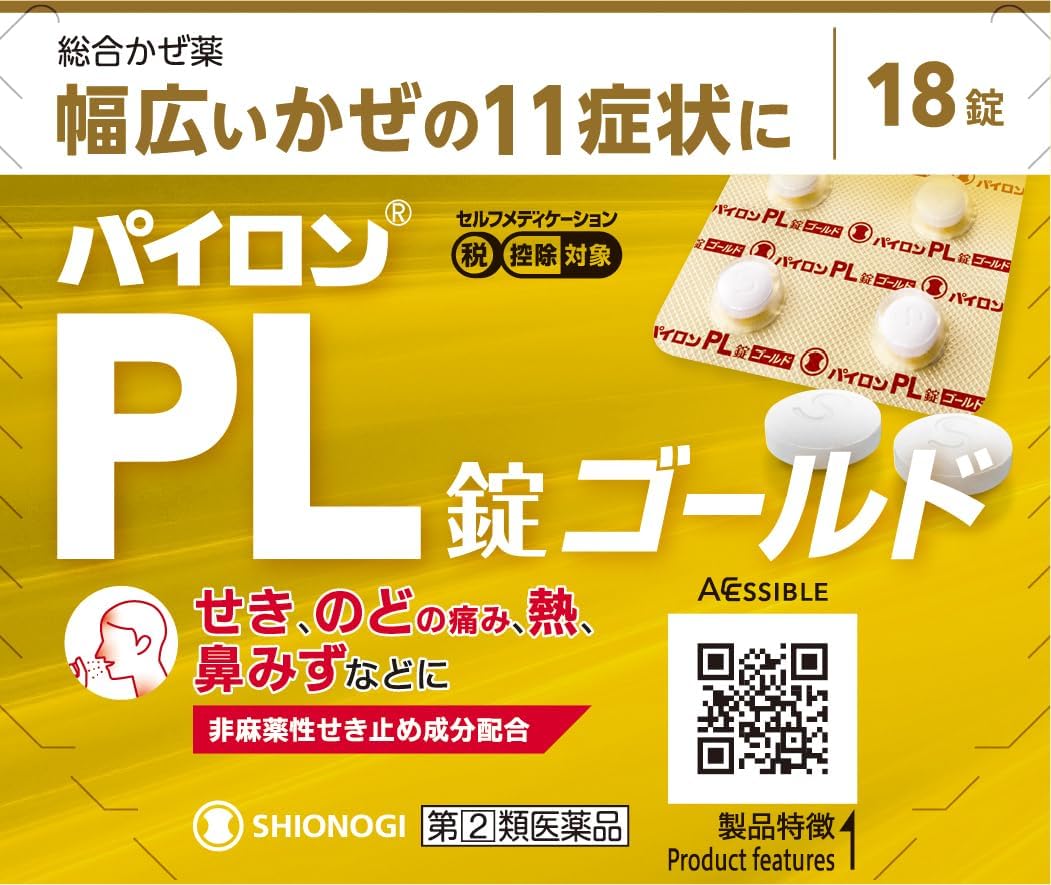 Pylon PL感冒藥glod (18錠/30錠)