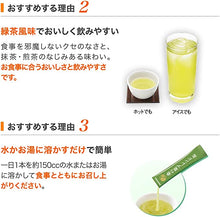 將圖片載入圖庫檢視器 Suntory 三得利 桑葉 抑制血糖 綠茶味 30包
