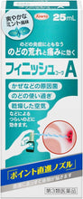 將圖片載入圖庫檢視器 finish A 口腔消炎噴劑 18ml/25ml

