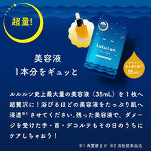 將圖片載入圖庫檢視器 LuLuLun 晚安亮澤急救面膜升級款 5入/盒 (亮澤藍)
