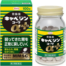 將圖片載入圖庫檢視器 克潰精α(CABAGIN KOWA α+) 腸胃藥(錠狀)
