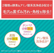 將圖片載入圖庫檢視器 Kanebo 佳麗寶 suisai 淨透酵素粉N  (森永彈珠汽水香)  0.4g x 32顆
