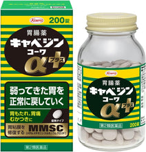 將圖片載入圖庫檢視器 克潰精α(CABAGIN KOWA α+) 腸胃藥(錠狀)
