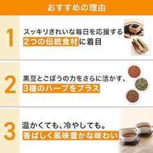 將圖片載入圖庫檢視器 Suntory 三得利 健康黑豆牛蒡茶 15包
