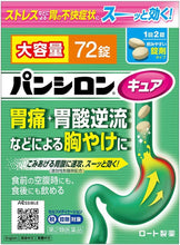 將圖片載入圖庫檢視器 Pansiron SP 整胃錠 (30錠/72錠)
