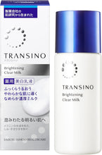 將圖片載入圖庫檢視器 第一三共 Transino 傳明酸 藥用美白淡斑乳液EX 100ml

