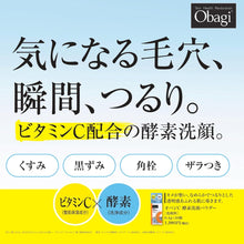 將圖片載入圖庫檢視器 歐邦琪 Obagi C 酵素洗顏粉 30顆
