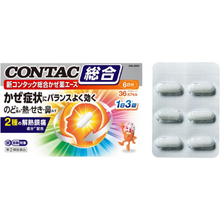 將圖片載入圖庫檢視器 Contac  綜合感冒藥 18/36粒
