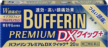將圖片載入圖庫檢視器 Bufferin Premium DX Quick+ 速效 退燒 止痛藥 乙醯胺酚 (20錠/40錠/60錠)

