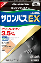 將圖片載入圖庫檢視器 撒隆巴斯 酸痛貼布EX 20片/40片/60片
