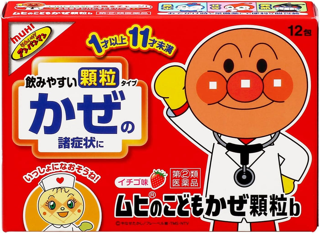 池田模範堂  MUHI 麵包超人兒童感冒藥a 12包（草莓味粉包）