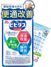 將圖片載入圖庫檢視器 森永乳業-Bifidus 益生菌 (14粒/7日份,60粒/30日份)
