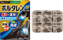 將圖片載入圖庫檢視器 Voltaren EX 酸痛貼布
