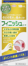 將圖片載入圖庫檢視器 finish 口腔消炎噴劑 18ml/25ml
